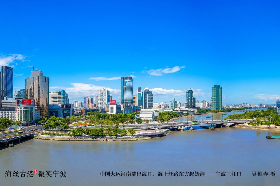 NINGBO