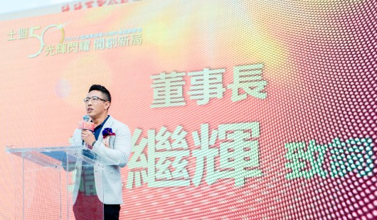 2023士盟國際通運50週年感恩園遊會 活動剪影