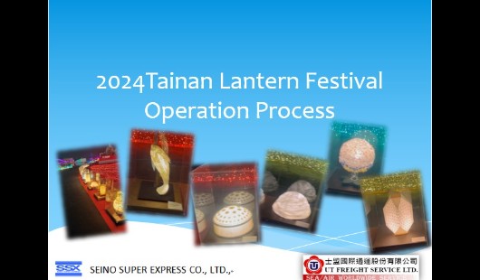 The 2024 Taiwan Lantern Festival took place in Tainan, UT Freight showcasing professional logistics capabilities.